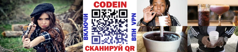 Кодеиновый сироп Lean напиток Lean (лин)  МЕГА как зайти  Калязин  магазин продажи наркотиков 